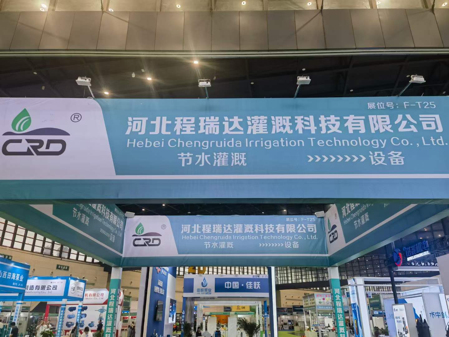荣昌河北程瑞达灌溉科技有限公司参加郑州国际五金展